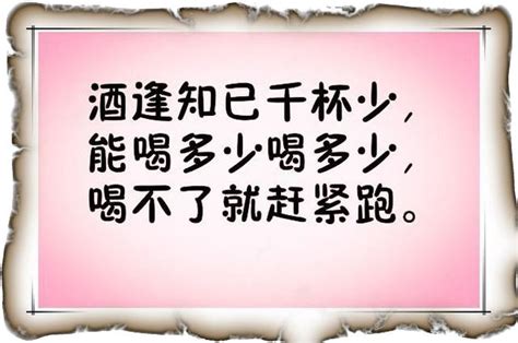 8+9喝酒語錄|【8 9喝酒語錄】快來看看網友們公認的名言 